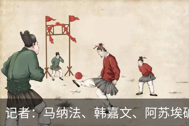 记者：马纳法、韩嘉文、阿苏埃破门，申花教学赛3-1上海泽天